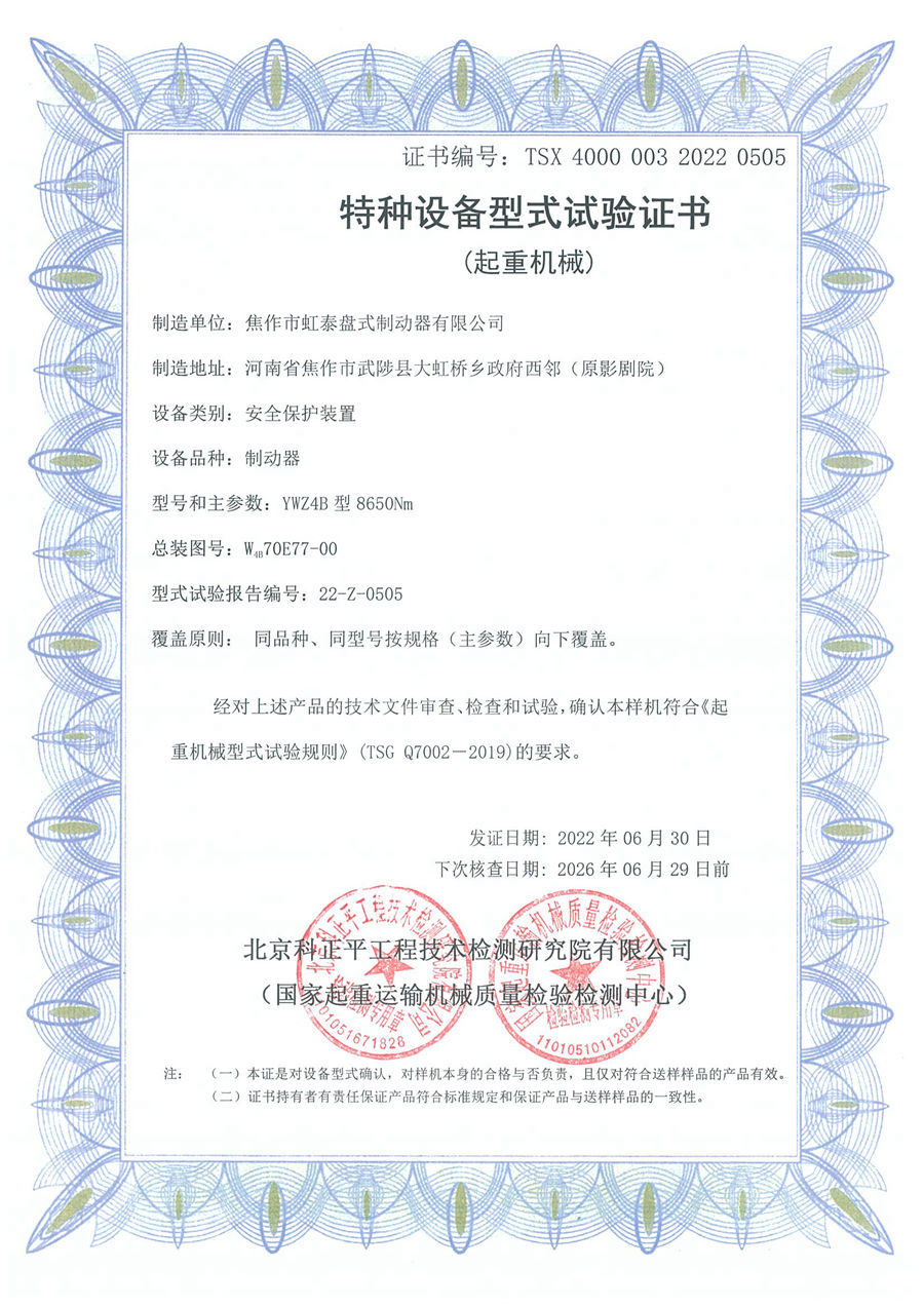 资质证书