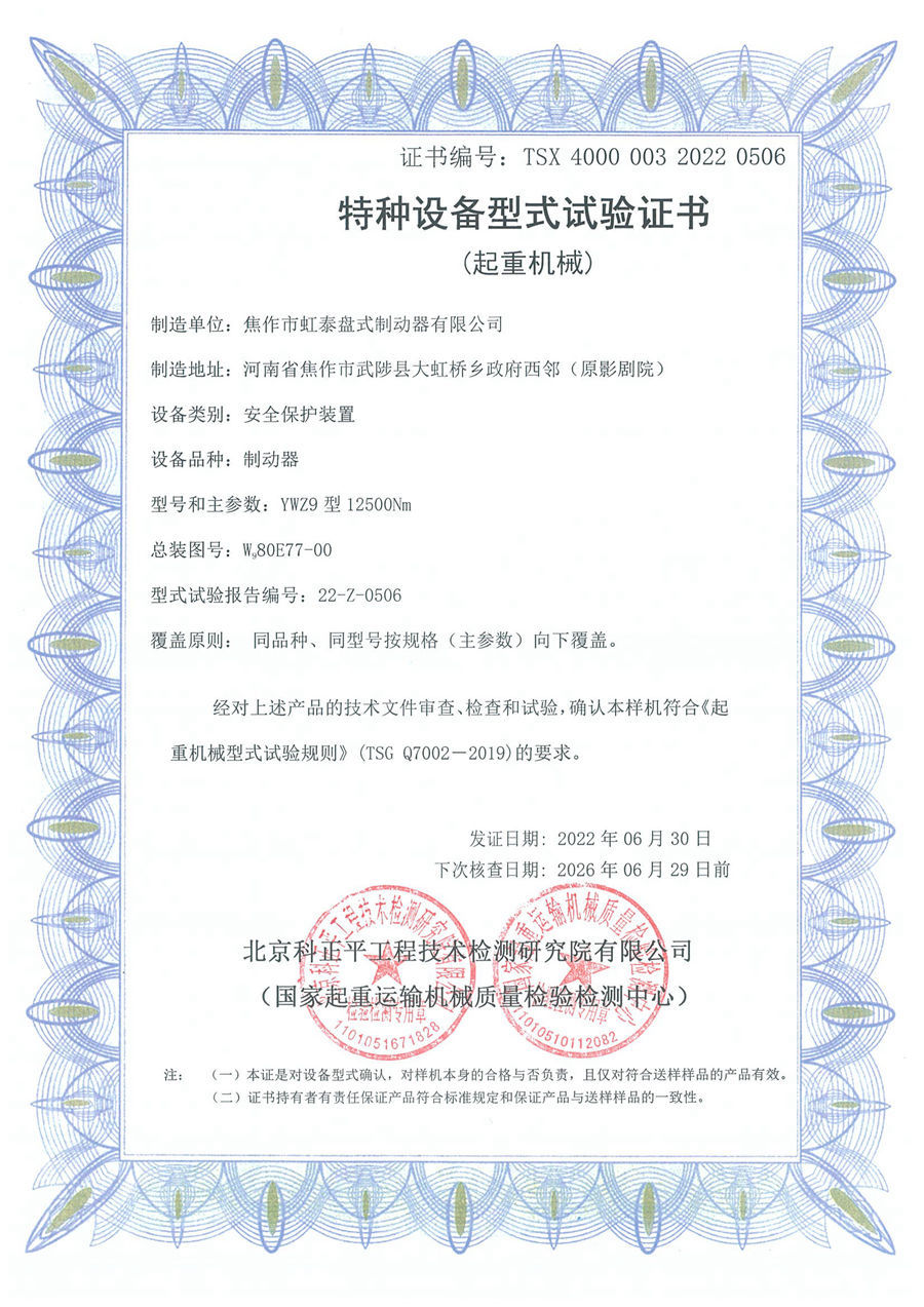 资质证书